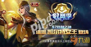 s6赛季爆料最新,揭秘神秘爆料,全新战术布局即将揭晓