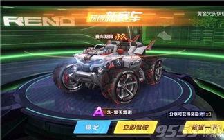 qq飞车2020年最新爆料,全新爆料揭秘,速度与激情再升级!