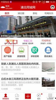 浦北同城网网友最新爆料,惊曝某地突发事件,真相令人震惊!